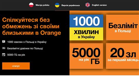 як поповнити рахунок оранж|Скористайся передплаченою пропозицією від。